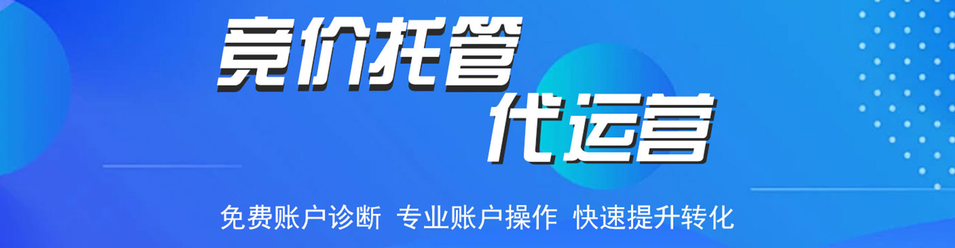白碱滩百度广告竞价